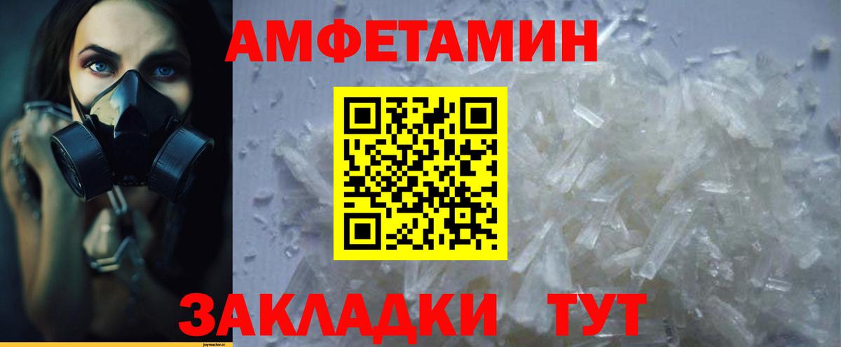 Амфетамин Розовый Качканар