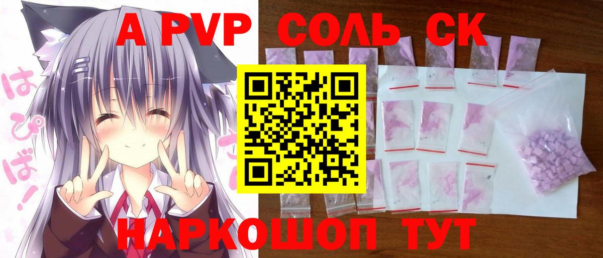 Alfa_PVP мука  Альфа ПВП СК КРИС  Вход с VPN  APVP Crystall  Качканар 