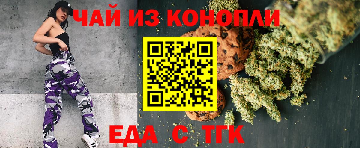 Качканар  Cannafood конопля  Вход с VPN 