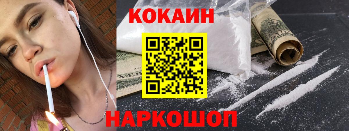 Качканар  Cocaine 99%  Вход с VPN 
