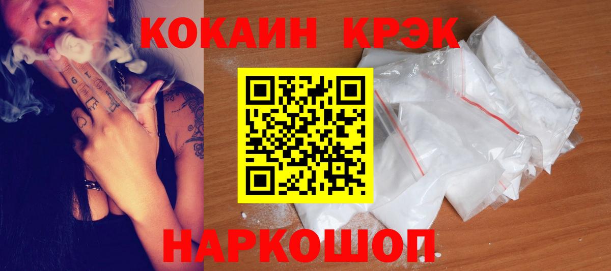 Cocaine 99% Качканар