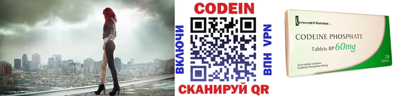 Codein напиток Lean (лин)  Качканар 
