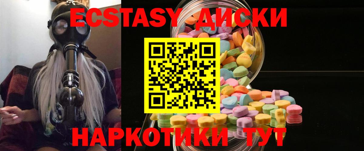 Качканар  Экстази 300 mg  Ecstasy  Вход с VPN  Экстази XTC 