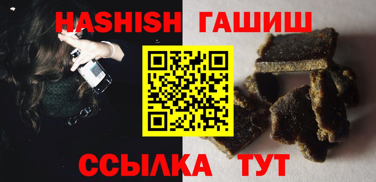 Качканар  Гашиш AMNESIA HAZE  Вход с VPN  ГАШ индика сатива 