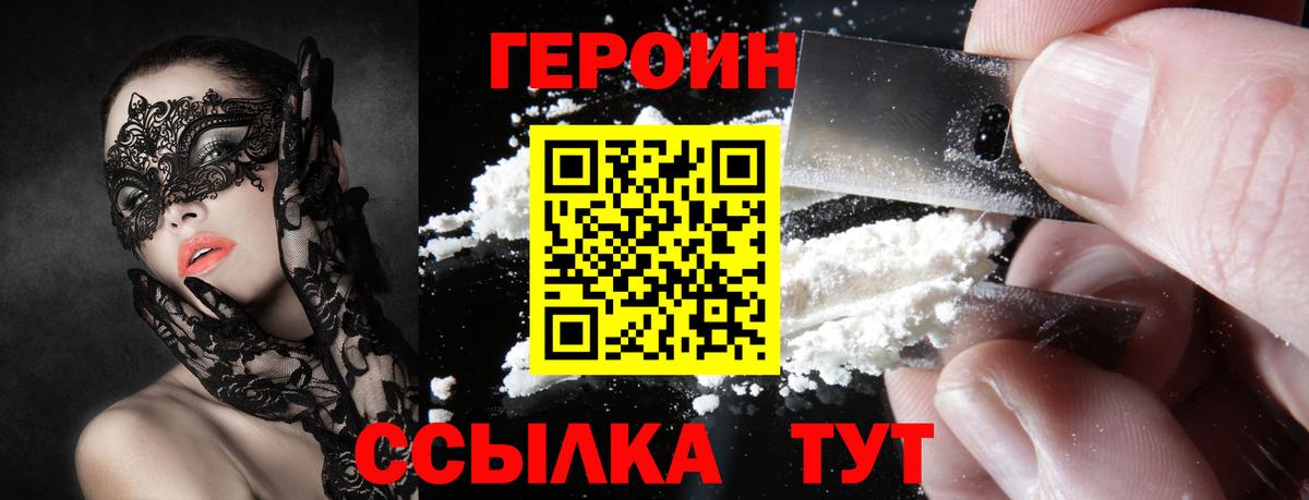 Качканар  Героин Heroin  Вход с VPN 