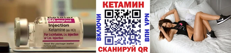 КЕТАМИН ketamine Качканар