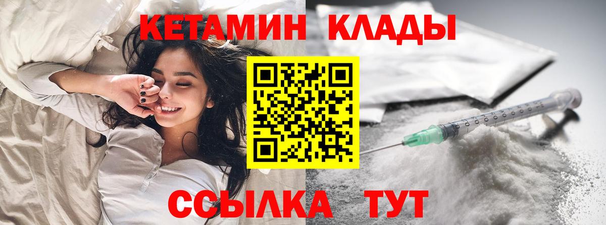 КЕТАМИН ketamine  kraken как войти  КЕТАМИН VHQ  Качканар  Вход с VPN 