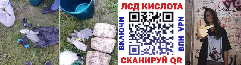 Лсд 25 экстази кислота Качканар