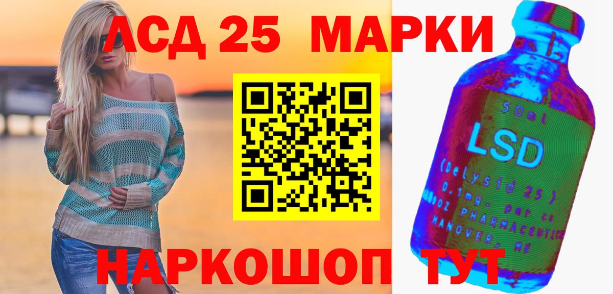 ЛСД экстази кислота  Вход с VPN  LSD-25 экстази кислота  Качканар 