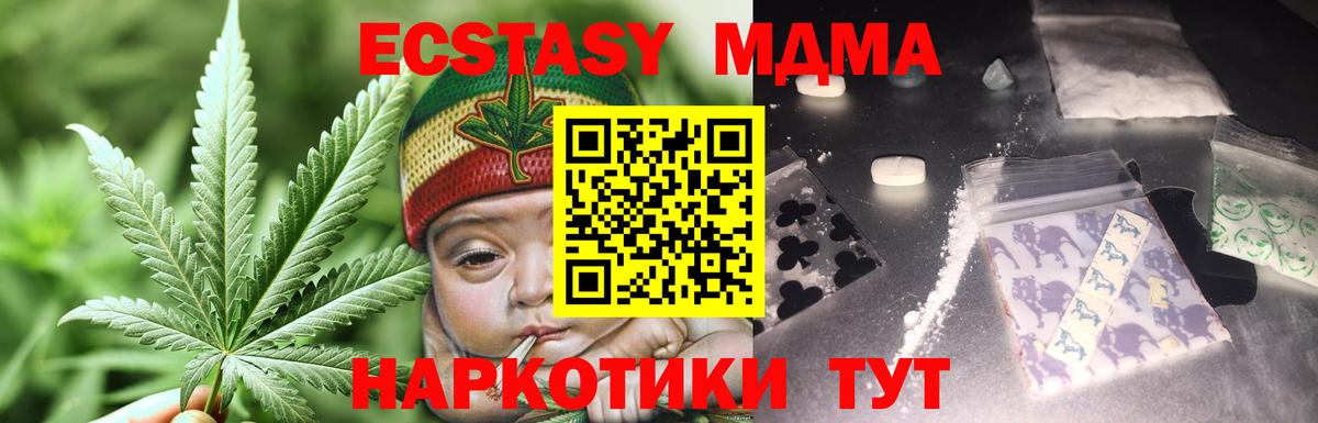MDMA VHQ  Вход с VPN  МДМА  Качканар 
