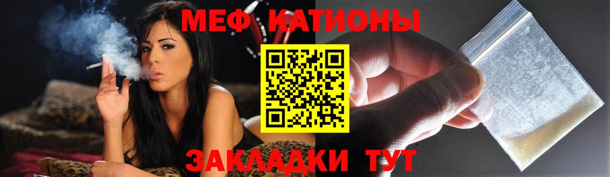 Качканар  МЯУ-МЯУ  МЯУ-МЯУ кристаллы  Меф  Мефедрон мука  Вход с VPN 