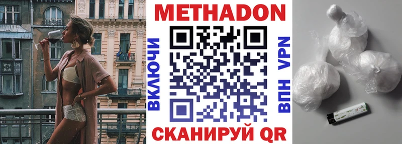 МЕТАДОН VHQ  Качканар 