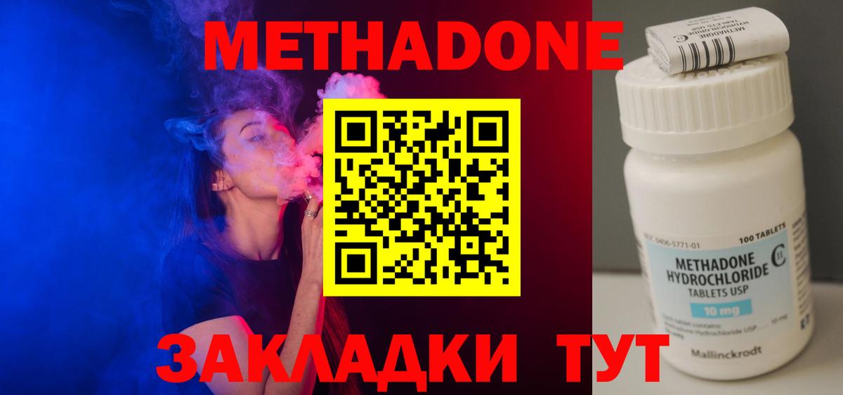 МЕТАДОН мёд  Вход с VPN  Качканар  МЕТАДОН кристалл 