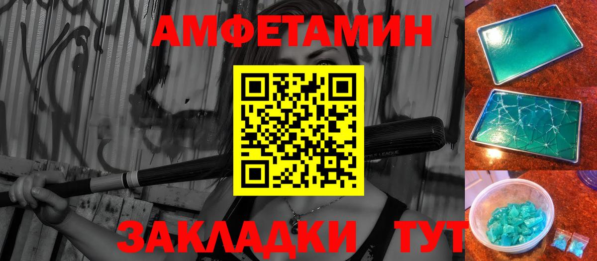 МЕТАМФЕТАМИН винт Качканар