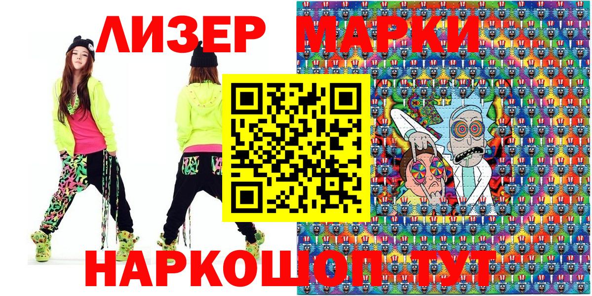 Марки 25I-NBOMe  Марки NBOMe 1,5мг  Вход с VPN  Качканар 