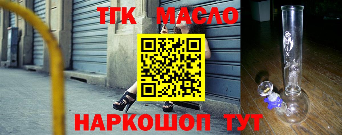ТГК Wax  ТГК жижа  Качканар  Вход с VPN 