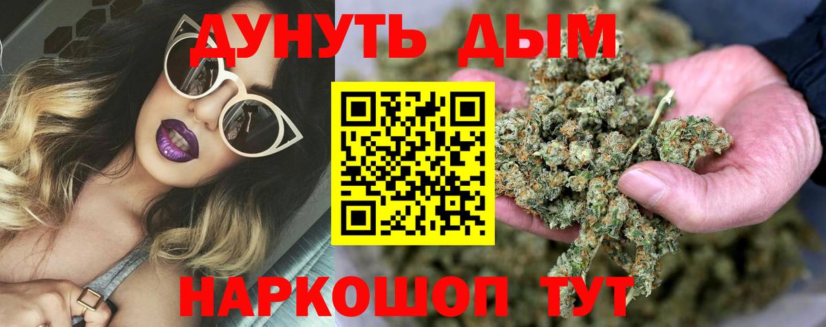 Марихуана семена Качканар