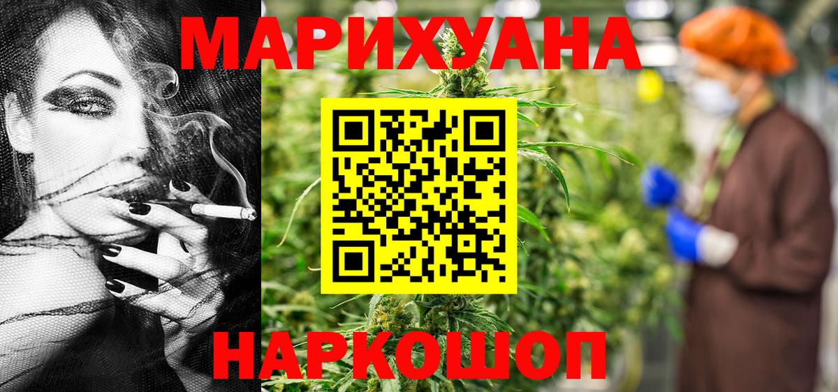 Шишки марихуана план  Канабис LSD WEED  Вход с VPN  Качканар  Каннабис конопля 